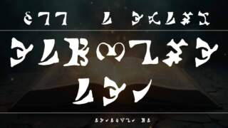 Enochian Font: A Mystical Typeface For Dark Aesthetic Designs